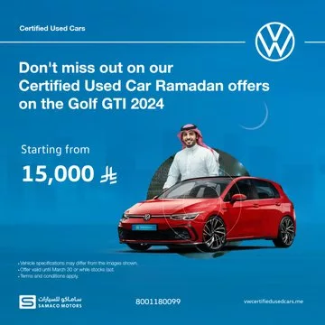 Gl7o7b3bYAEl6sz عروض رمضان على سيارات فولكس واجن المستعملة والمعتمدة – توفير حتى 15,000 ريال!