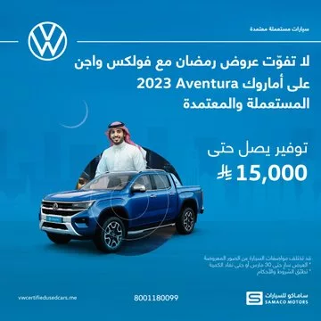 Gl7o7bXXYAAf8AB عروض رمضان على سيارات فولكس واجن المستعملة والمعتمدة – توفير حتى 15,000 ريال!