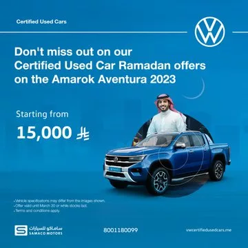 Gl7o7cnbEAAuitB عروض رمضان على سيارات فولكس واجن المستعملة والمعتمدة – توفير حتى 15,000 ريال!