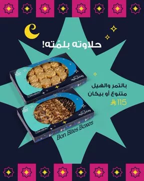 Gl7sn5fXUAE0JED 1 عروض المطاعم السعودية في رمضان 2025 – وجبات لا تُفوَّت على مائدة الإفطار والسحور!