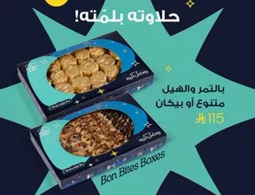 Gl7sn5fXUAE0JED عروض سينابون السعودية لشهر رمضان 2025