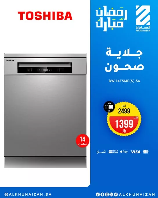 عروض رمضان المميزة لدى الخنيزان – مكيفات وتلفزيونات بأسعار تنافسية 6 Gl8i3eMXAAA7CIc - عروض رمضان المميزة لدى الخنيزان – مكيفات وتلفزيونات بأسعار تنافسية