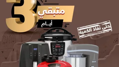 GlCXcHWWsAA2TyC عروض السيف غاليري ليوم التأسيس مستمره لغاية 8 رمضان 2025