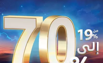 GlJR5bYXwAAubAc عروض باك كمفورت على كراسي الاسترخاء – خصومات تصل إلى 70%