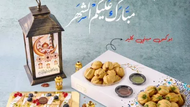 Glha jYWIAAF1We عروض كارميه الرمضانية الفاخرة – نكهات راقية لضيافة مميزة