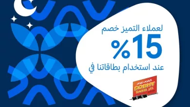 GmKmPKZaIAArpSS عرض البنك العربي الوطني (ANB) – خصومات رمضان 2025