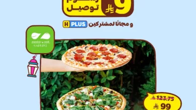 GmeuxvJWYAAZlRB عروض مطعم زيت وزعتر عبر هنقرستيشن في رمضان 2025 – بيتزا رمضانية بسعر 99 ريال فقط