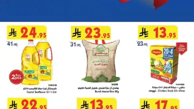 e4d9 ee73 534a d3c0.jpg - عروض بن داود مكة المكرمة الاربعاء 9/4/2025 | اقل الاسعار اقوي العروض