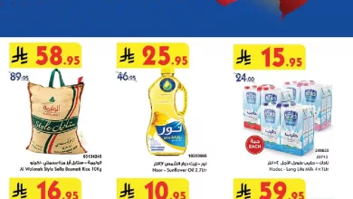 02ede468fddc962844aef3839c3ab87f page 01 - عروض بن داود مكة المكرمة الاربعاء 16/4/2025 | اقوي العروض الاسبوعية