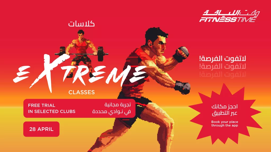 عروض وقت اللياقة - اشتراكات تبدأ من 323 ريال فقط 4 6 8 - عروض وقت اللياقة - اشتراكات تبدأ من 323 ريال فقط