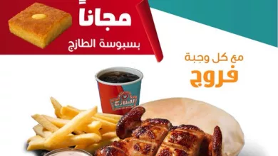 Gpm 8zcXkAAdcfZ - عرض مطعم الطازج مفاجئات مجانية مع كل وجبة عبر تطبيق الطازج