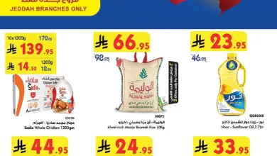 بن داود page 01 - عروض بن داود مكة المكرمة الاسبوعية الخميس 24/4/2025 اقوي العروض