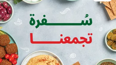 1 164 - عروض العثيم سفرة تجمعنا – أسعار تبدأ من 1 ريال حتى 27 مايو 2025