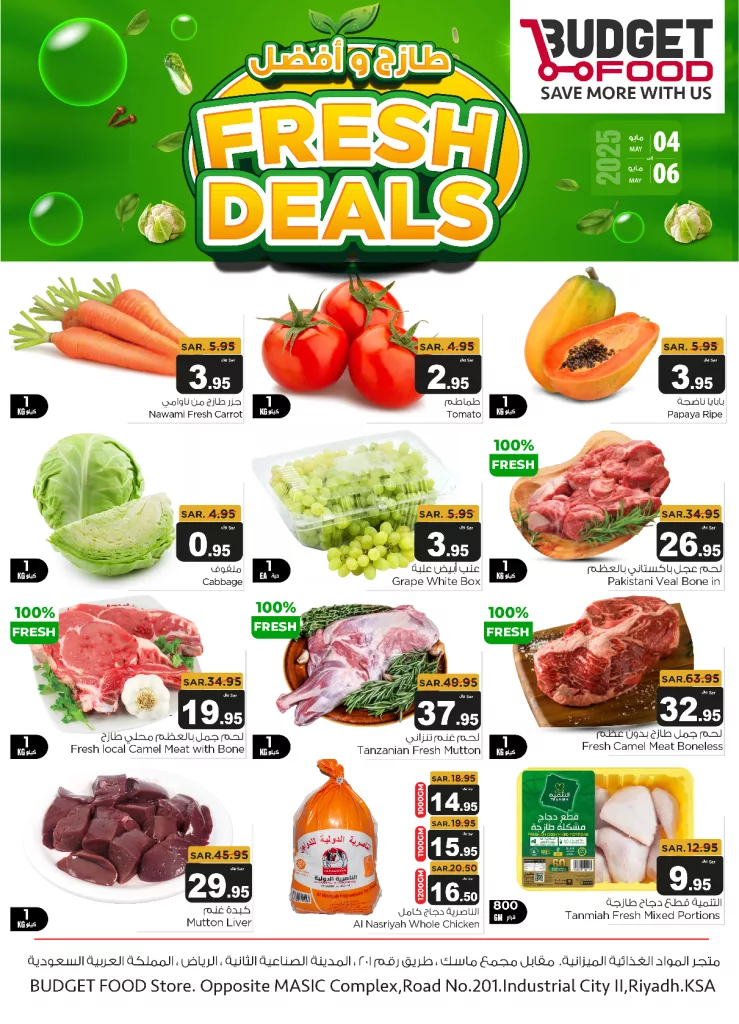 1 30 - عروض Budget Food على الخضار واللحوم الطازجة من 4 إلى 6 مايو 2025