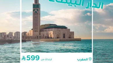 2 40 - عروض طيران ناس من جدة إلى الدار البيضاء – صيف 2025