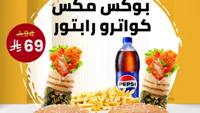 495543041 18385282552143197 6732147287535349269 n - عروض مطعم هارديز السعودية علي بوكس مكس باقل الاسعار