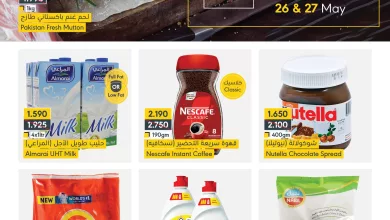 495601642 1324607439668756 2239182785908916715 n - عروض أسواق المنتزه الخاصة لمدة 26 و27 مايو 2025
