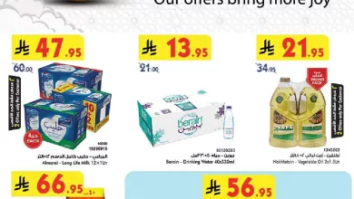 9bcd 7119 5c3d 4397.jpg - تخفيضات بن داود مكة المكرمة الاسبوعية الخميس 8/5/2025 | اقوي العروض