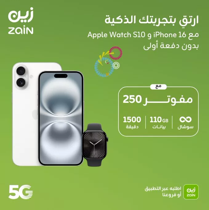 عروض زين السعودية على أجهزة Apple مع باقات المفوتر – مايو 2025 1 GpizeJQWQAAskZG - عروض زين السعودية على أجهزة Apple مع باقات المفوتر – مايو 2025