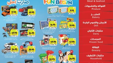 Wk 21 SA25 page 01 - عروض التميمي الاسبوعية لجميع الفروع الأربعاء 21 مايو 2025 | عروض الالعاب صارت احلي