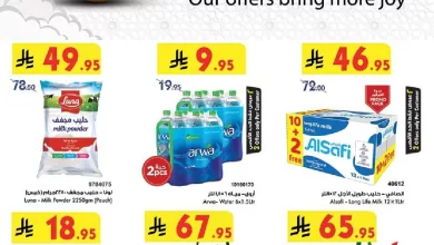 bb2d 1bb2 7d82 7f04.jpg - مجلة عروض بن داود مكة المكرمة الاسبوعية الاربعاء 14 مايو 2025 اقل الاسعار