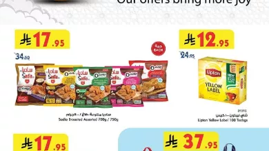 f5c6 c2bf e2fd 1ec7.jpg - مجلة عروض بن داود مكة المكرمة الاسبوعية الاربعاء 14 مايو 2025 اقوي العروض