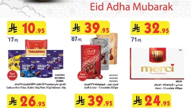 بن داود page 01 - عروض بن داود مكة المكرمة الاسبوعية الاربعاء 28 مايو 2025 اضحي مبارك