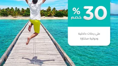 1 118 - عرض طيران ناس احجز بدري ووفر أكثر بخصم 30٪ على الرحلات الداخلية والدولية