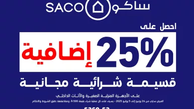 1 289 - عروض ساكو على المكانس الكهربائية - تسوق بذكاء وادخر أكثر حتى 5 يوليو 2025