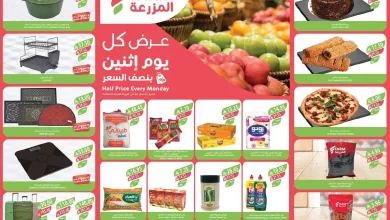3e1f 7eab f3a7 ae45.jpg - عروض اسواق المزرعة المنطقة الشرقية الاثنين 23/6/2025 اليوم فقط