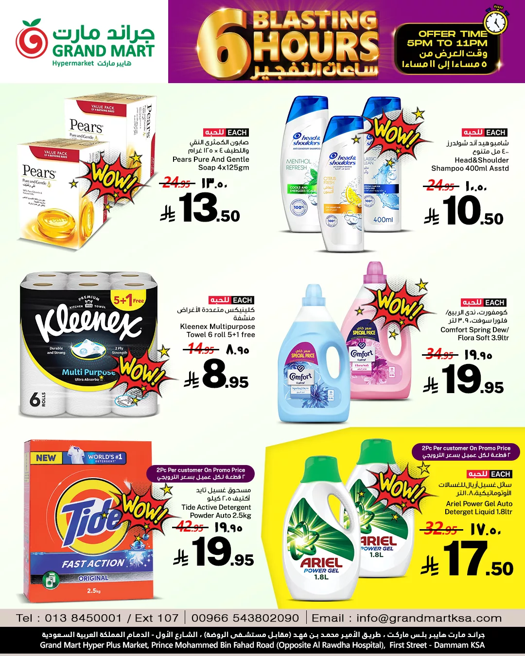 508328485 1127847046049878 4284509713963945133 n - تفجيرات الأسعار في جراند مارت الدمام ليوم الخميس 19 يونيو: خصومات لا تُفوت لمدة 6 ساعات فقط