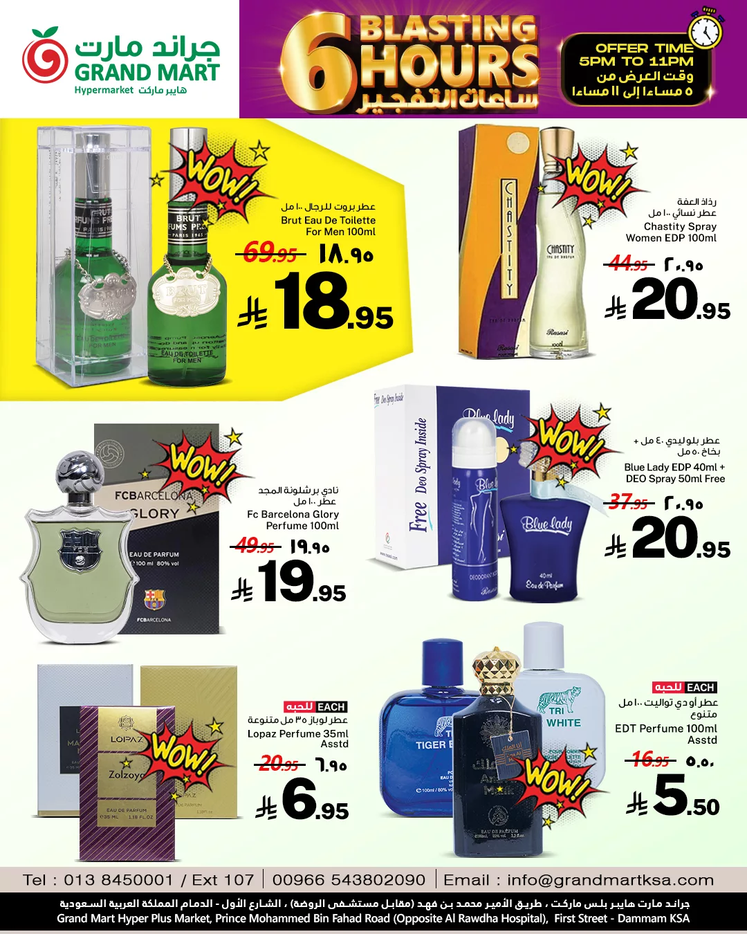 509156158 1127847049383211 5154859386165015662 n - تفجيرات الأسعار في جراند مارت الدمام ليوم الخميس 19 يونيو: خصومات لا تُفوت لمدة 6 ساعات فقط