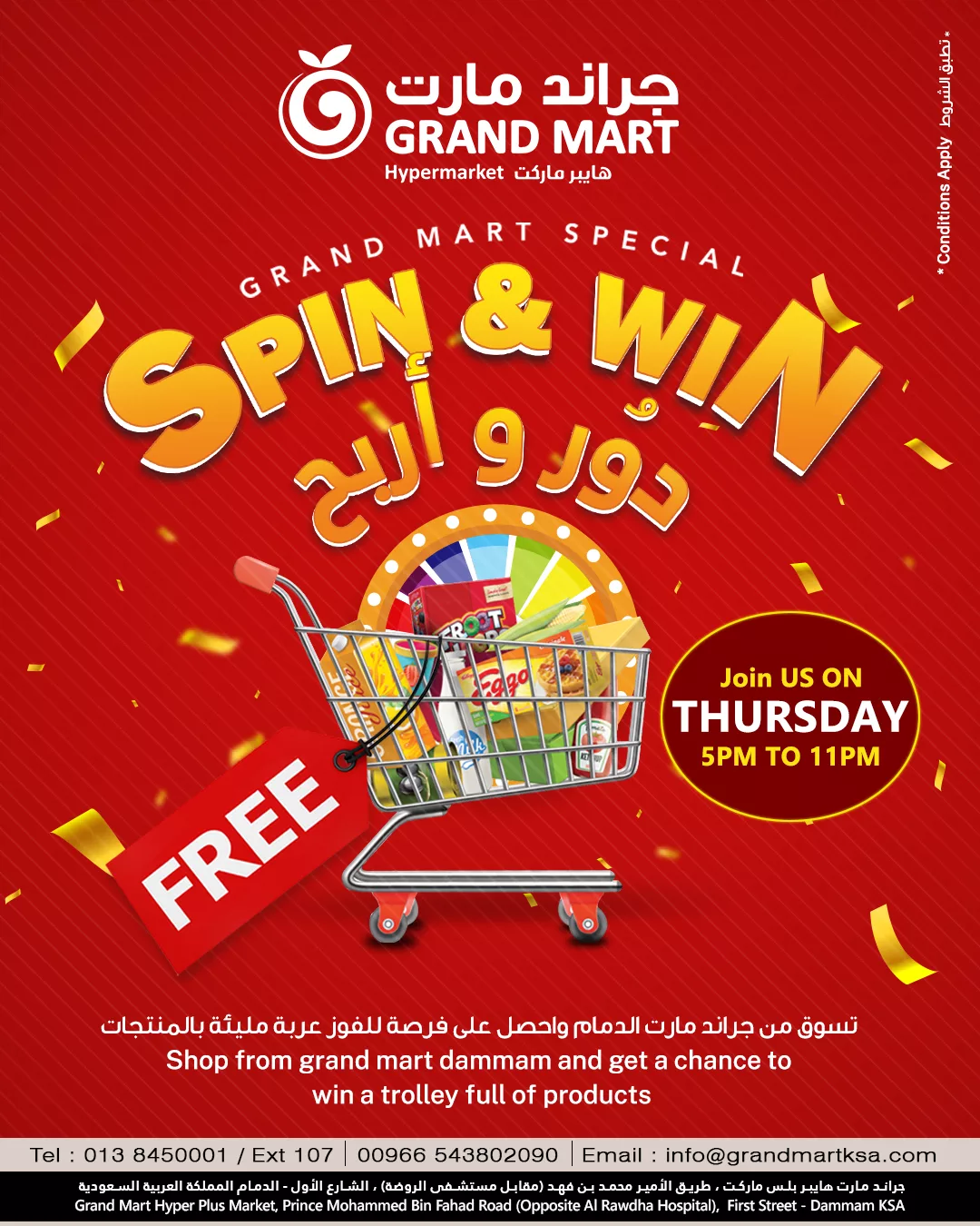 509428244 1127847119383204 778233323550457326 n - تفجيرات الأسعار في جراند مارت الدمام ليوم الخميس 19 يونيو: خصومات لا تُفوت لمدة 6 ساعات فقط