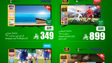 513641556 1129085559252024 1899833682816710817 n - عروض العثيم على الأجهزة المنزلية 3 أيام فقط من 26 يونيو حتى 28 يونيو 2025