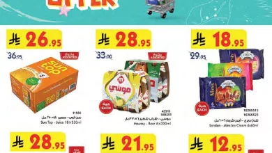 8e6b af44 fd21 0e93.jpg - مجلة عروض بن داود مكة المكرمة الاسبوعية الخميس 19 يونيو 2025 اقل الاسعار