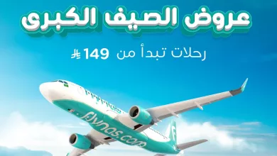 GuRw M9XsAAdurM - عروض الصيف الكبري من طيران ناس علي الرحلات الدولية و الخارجية