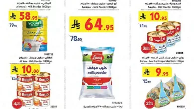 c0d4 3ded b304 abc0.jpg - تصفح تخفيضات الصيف في عروض بن داود مكة المكرمة الاسبوعية الاربعاء 25-6-2025