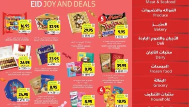 c90e 8007 a3be d7eb.jpg - عروض التميمي الاسبوعية لجميع الفروع الأربعاء 4 يونيو 2025 فرحة العيد بلمة الاهل