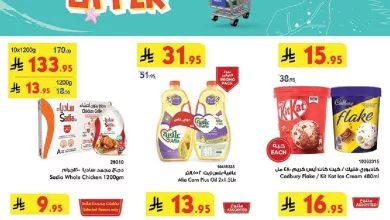 0eaf b5e3 d505 b22b.jpg - عروض بن داود مكة المكرمة الاسبوعية الخميس 17-7-2025 | تخفيضات الصيف