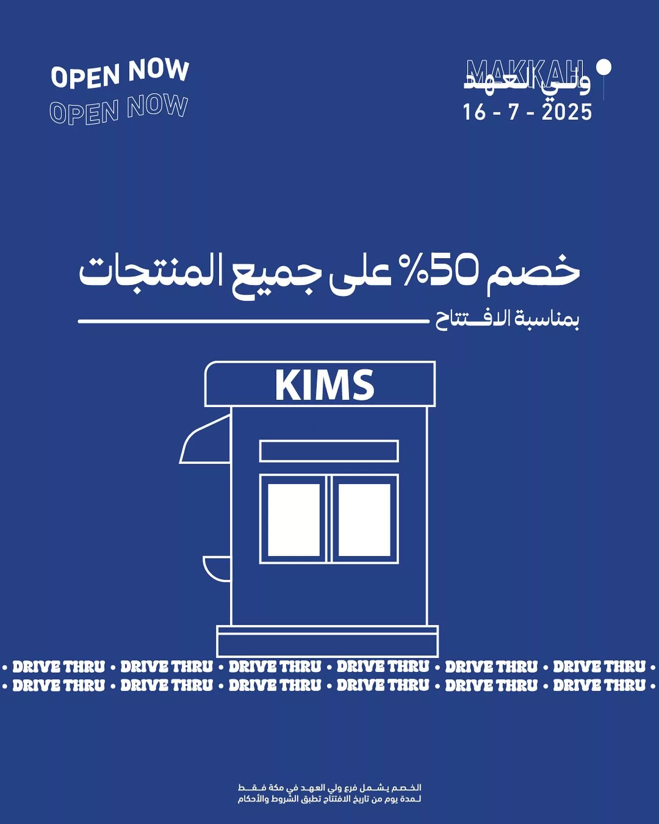 1 208 عرض افتتاح كيمس كوفي مكة – خصم 50٪ على جميع الطلبات في فرع ولي العهد