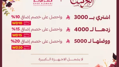 1 275 عرض باقة العرسان من قصر الاواني خصومات تصل حتى 20%