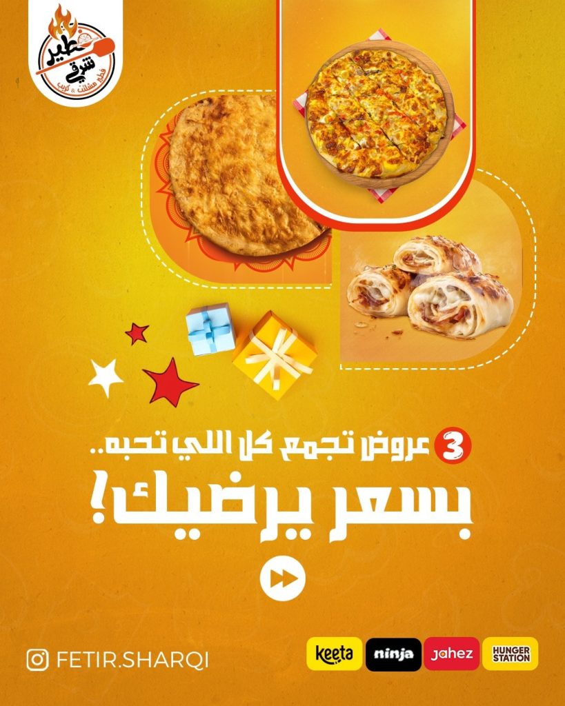 1 315 - عروض المطاعم السعودية - اشهى الوجبات و اقوى العروض في صفحة واحدة