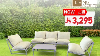 2 52 - عروض الأثاث الخارجي من ساكو – تشكيلة جديدة بأسعار منافسة 12-7-2025