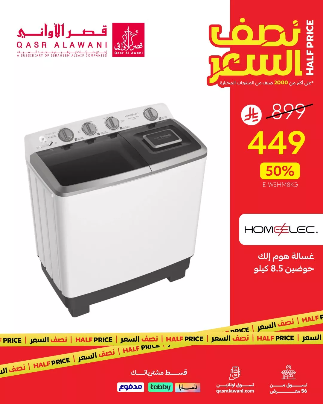 2 96 عرض باقة العرسان من قصر الاواني خصومات تصل حتى 20%