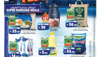 25b5 0a86 842d 8bef.jpg - عروض المدينة هايبر ماركت الاربعاء 30-7-2025 | تخفيضات مرحبا السوبر