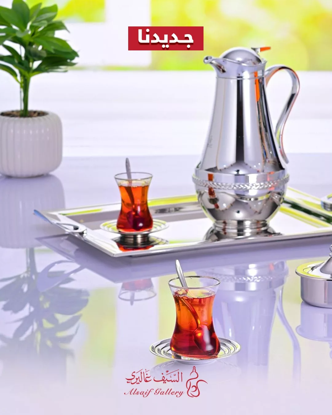 3 29 - عروض الصيف من السيف غاليري على التجهيزات المنزلية و الكهربائيه -12 يوليو 2025