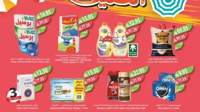 344746ee a449 425f 8de5 2c3dc167ca45 page 01 - عروض أسواق المزرعة المنطقة الشرقية الاسبوعية الأربعاء 23-7-2025 | عروض الصيف