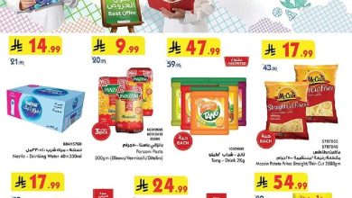 3572 a5aa 30b1 17ab.jpg - عروض بن داود مكة المكرمة الاسبوعية الاربعاء 6-8-2025 أقوي العروض