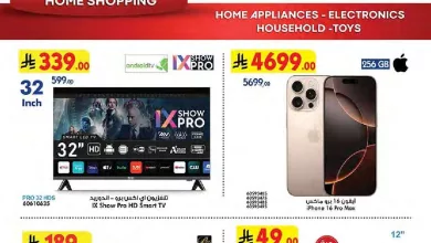 3ec5 025c 1db6 f17a.jpg - عروض بن داود الاسبوعية الاحد 11 محرم 1447هـ | اقوي العروض