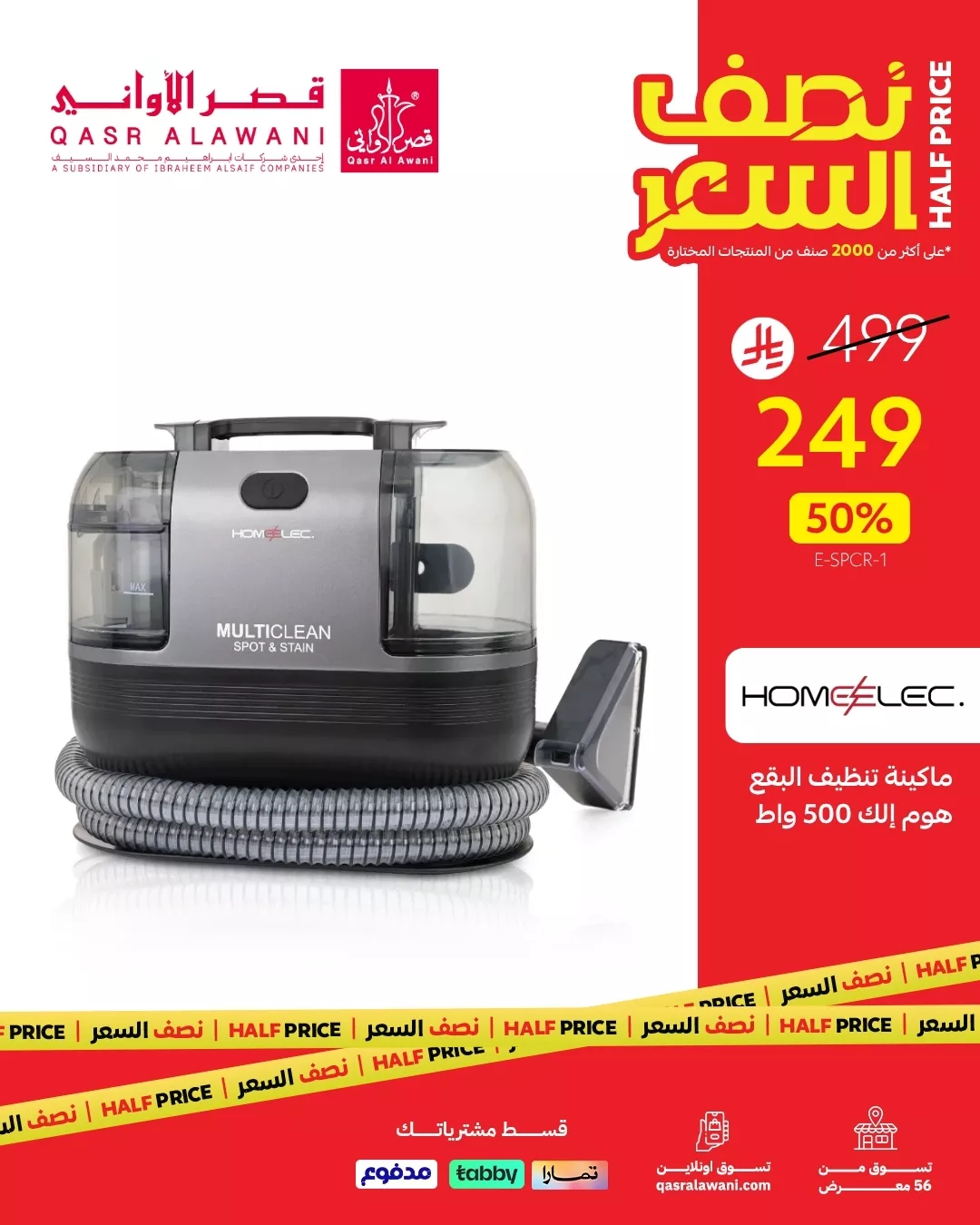 4 49 عرض باقة العرسان من قصر الاواني خصومات تصل حتى 20%